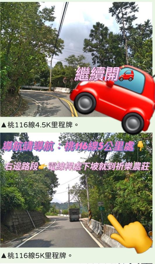 Lala Mountain Homestay‧Cile Farm Hualing ภายนอก รูปภาพ